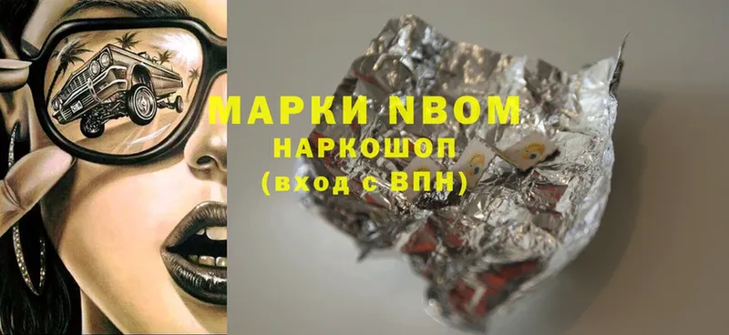 Марки NBOMe 1,8мг  Углегорск 